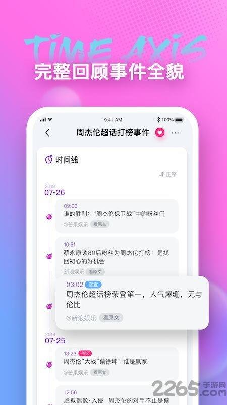 娱乐吃瓜用的音乐软件